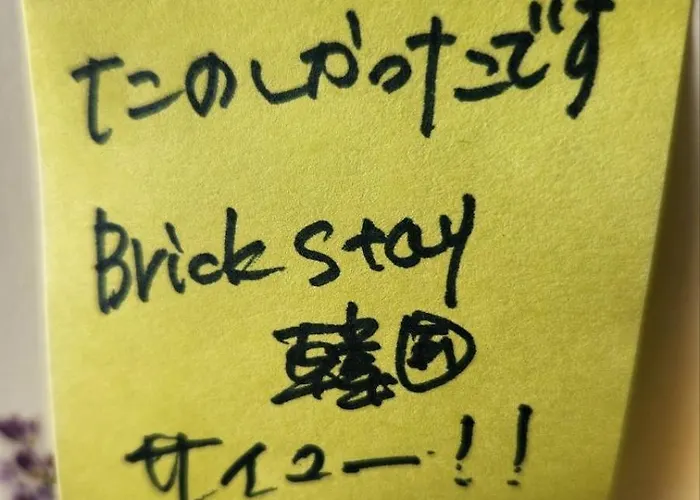 Brick *
